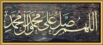 Recite salwat
