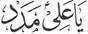 Ya Ali Madad