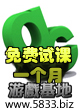 免费试课证书