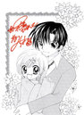 u and me