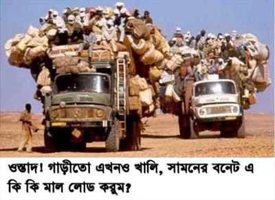 House full???
