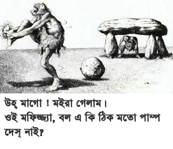 Rockball