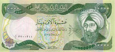 عشرتلاف دينار عراقي