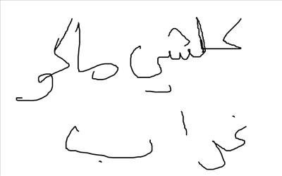 ماكو شي اليوم فارغ 