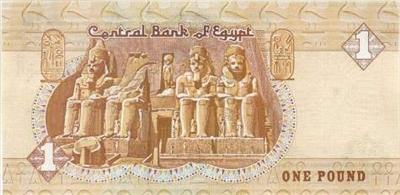 جنيه