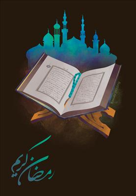 Quran