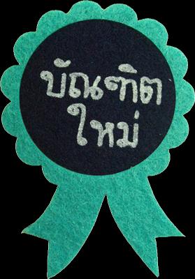 New Graduate