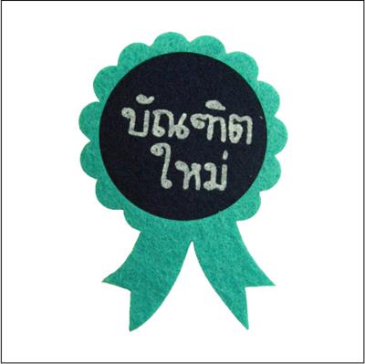 New Graduate