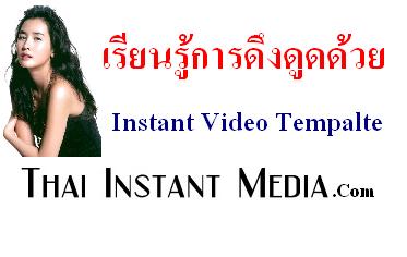 เร้าใจ