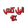اثول 
