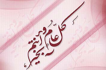 تهنة رمضان