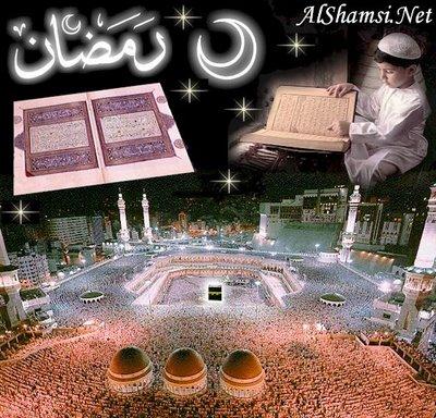 تهنة رمضان
