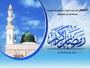 رمضان كريم  4