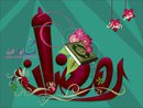 رمضان كريم 2