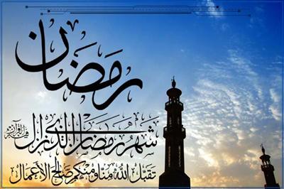 رمضان كريم 12 
