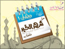 رمضان كريم  15