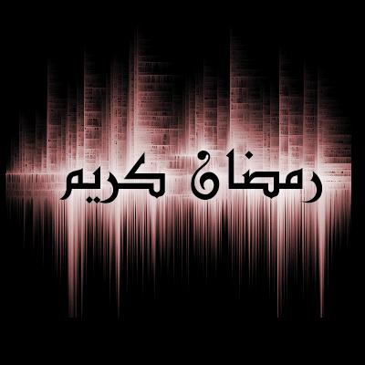 رمضان كريم  22