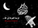 رمضان كريم  5