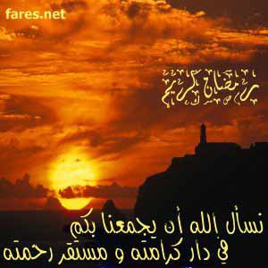 رمضان كريم  19