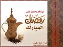 رمضان كريم  13