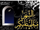 رمضان كريم  10