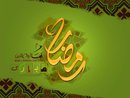 رمضان كريم 1