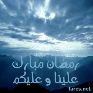 رمضان كريم  18