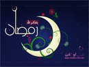 رمضان كريم 3