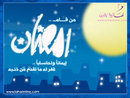 رمضان كريم  11