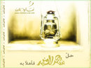 رمضان كريم  14