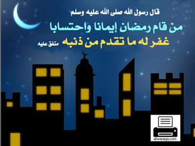 رمضان كريم  23