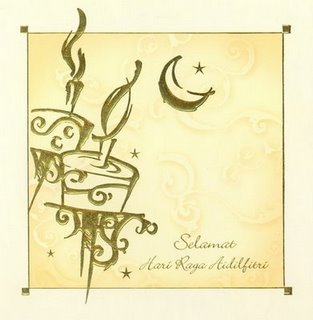 Kard Ketupat Raya