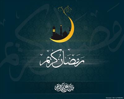 Ramdan Mubarak
