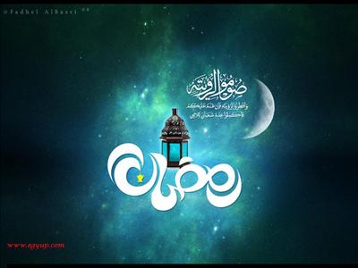 تهنئة رمضان