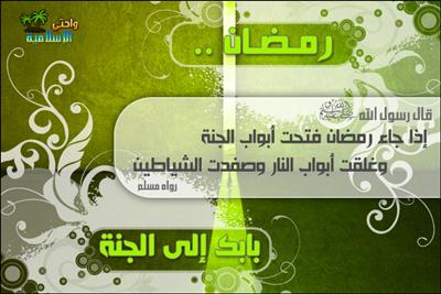 بابك إلى الجنة