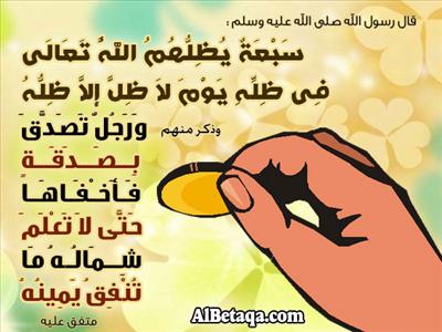 صدقة