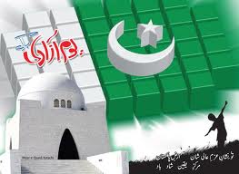 proud to be pakistani