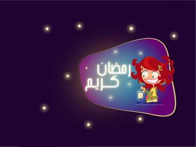 ramadan kareem cuteee