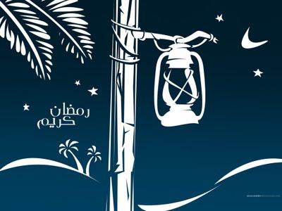 ramadan kareem