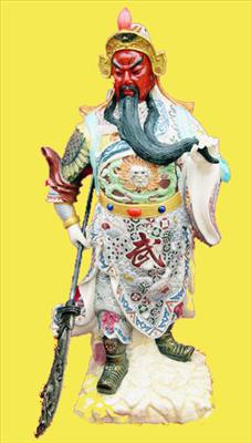 Guan Yu 关羽 