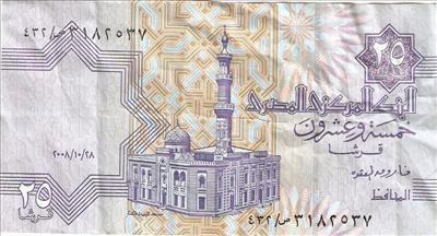 ربع جنية