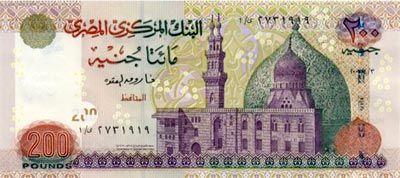 200 جنية 