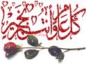 Eidmubarak