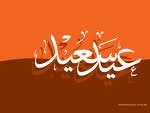 Eidmubarak