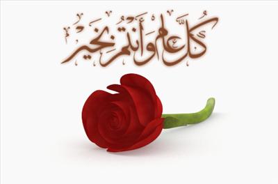 Eidmubarak