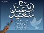 Eidmubarak