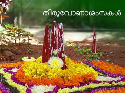 Onam Greetings