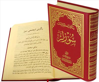 Âyet ul-Kubrâ
