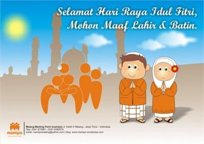 Kartu Lebaran 3