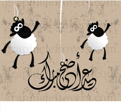 Happy Eid   عيد سعيد